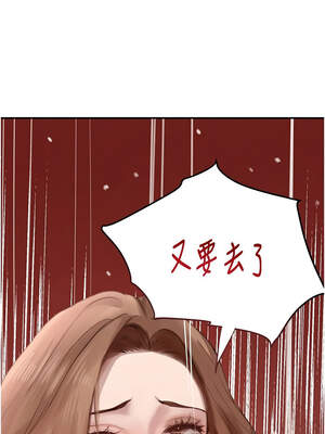 黑道千金 54-55話_54_13_pqmp