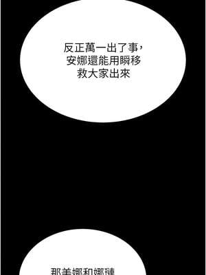 末日鵰堡 50-51話_50_10_gihj