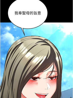 末日鵰堡 50-51話_50_12_omyc