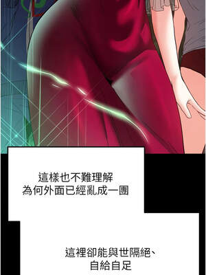 末日鵰堡 50-51話_50_19_tdwa