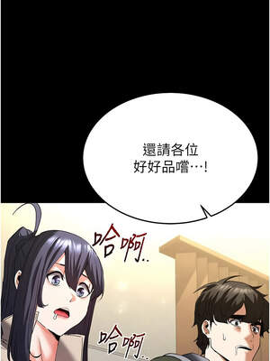 末日鵰堡 50-51話_50_21_shji