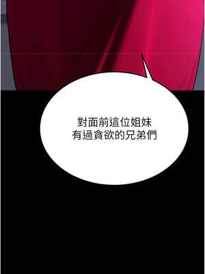 末日鵰堡 50-51話_51_04_fwrr