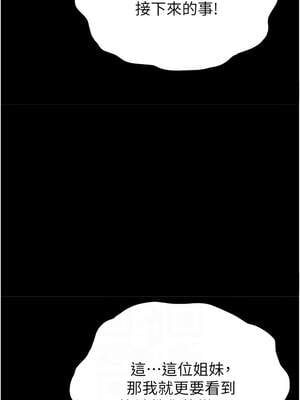 末日鵰堡 50-51話_51_06_ssvk