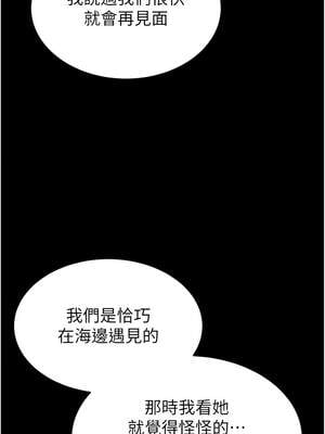 末日鵰堡 50-51話_51_12_ivrx