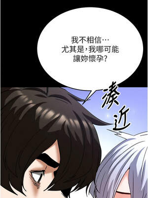 末日鵰堡 50-51話_51_20_kljn