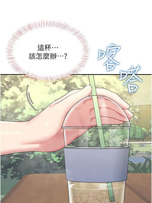 飛機杯女神連線中 34-35話_34_04_kvma