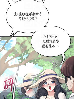 飛機杯女神連線中 34-35話_34_05_umhi