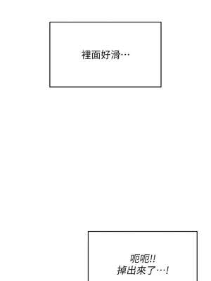 飛機杯女神連線中 34-35話_35_14_yolf