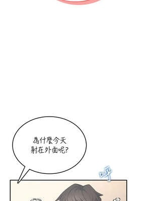 飛機杯女神連線中 34-35話_35_15_ueyg