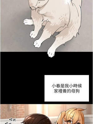 里長孫子開麥啦 29-30話_29_02_suan