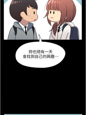 戀愛大富翁 41-42話_41_02_iolg