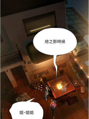 戀愛大富翁 41-42話_42_07_ngir