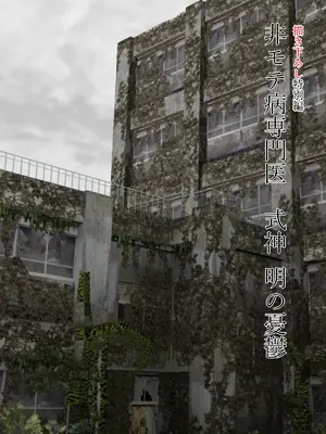 [水無月三日] セックスしないと死ぬ病 4.5 [中国翻訳]_0001