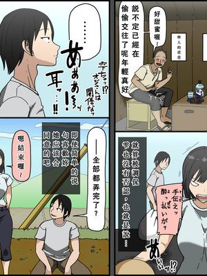 [戸田比佐也]気に食わないチャラ男が来てから一週間の出来事_004_003