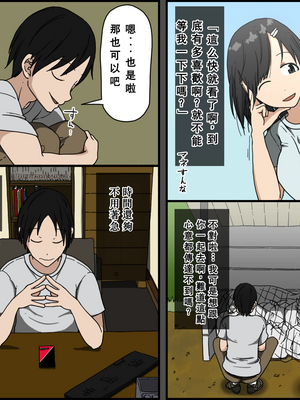 [戸田比佐也]気に食わないチャラ男が来てから一週間の出来事_006_005