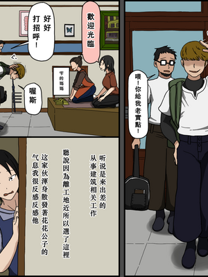 [戸田比佐也]気に食わないチャラ男が来てから一週間の出来事_007_006