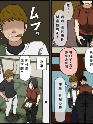 [戸田比佐也]気に食わないチャラ男が来てから一週間の出来事_008_007