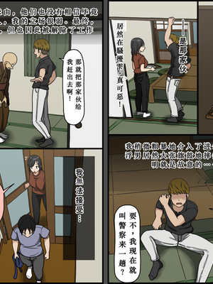 [戸田比佐也]気に食わないチャラ男が来てから一週間の出来事_009_008