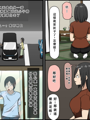 [戸田比佐也]気に食わないチャラ男が来てから一週間の出来事_011_010