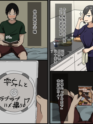 [戸田比佐也]気に食わないチャラ男が来てから一週間の出来事_019_018