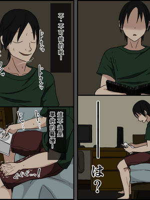 [戸田比佐也]気に食わないチャラ男が来てから一週間の出来事_020_019