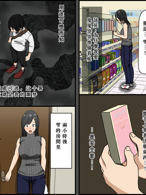 [戸田比佐也]気に食わないチャラ男が来てから一週間の出来事_038_037