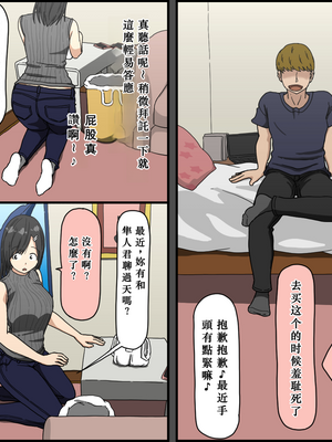 [戸田比佐也]気に食わないチャラ男が来てから一週間の出来事_039_038