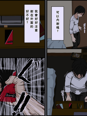 [戸田比佐也]気に食わないチャラ男が来てから一週間の出来事_067_066