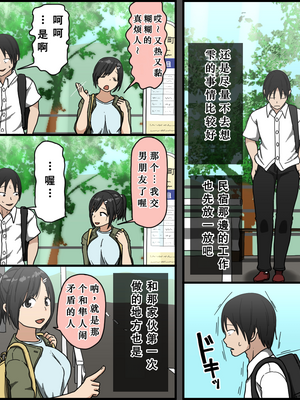 [戸田比佐也]気に食わないチャラ男が来てから一週間の出来事_080_079