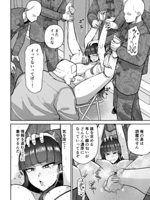 [MAFIC (超苦鉄質岩)] 雌豚紋紋 (オリジナル)_07