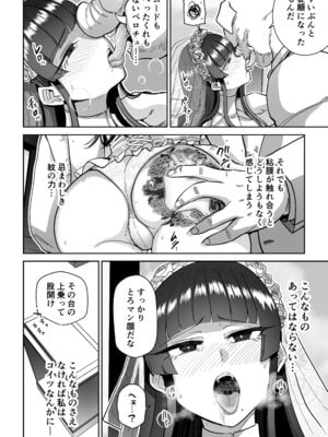 [MAFIC (超苦鉄質岩)] 雌豚紋紋 (オリジナル)_41