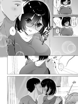 [おむすびころりん (緒結ころり)] 俺の地味彼女は夏休みだけあいつ専用のオナペット [DL版]_03