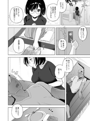 [おむすびころりん (緒結ころり)] 俺の地味彼女は夏休みだけあいつ専用のオナペット [DL版]_09