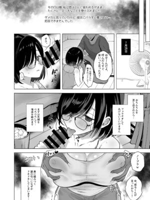 [おむすびころりん (緒結ころり)] 俺の地味彼女は夏休みだけあいつ専用のオナペット [DL版]_23