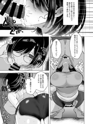 [おむすびころりん (緒結ころり)] 俺の地味彼女は夏休みだけあいつ専用のオナペット [DL版]_24