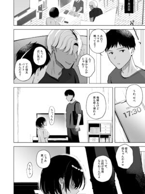 [おむすびころりん (緒結ころり)] 俺の地味彼女は夏休みだけあいつ専用のオナペット [DL版]_27