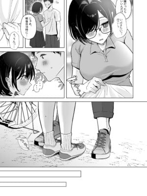 [おむすびころりん (緒結ころり)] 俺の地味彼女は夏休みだけあいつ専用のオナペット [DL版]_36