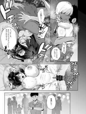 [おむすびころりん (緒結ころり)] 俺の地味彼女は夏休みだけあいつ専用のオナペット [DL版]_40