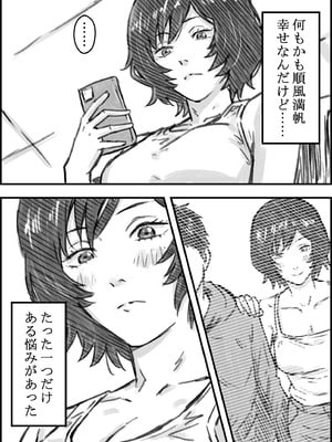 [なお屋] 叔父さんと_04