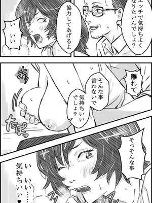 [なお屋] 叔父さんと_17