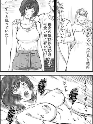 [なお屋] 叔父さんと_32