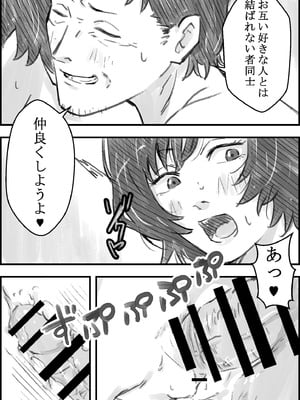 [なお屋] 叔父さんと_43