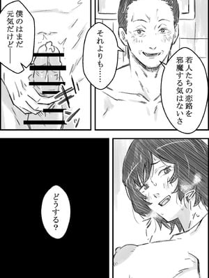 [なお屋] 叔父さんと_50