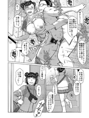 [サークルOUTERWORLD (千葉秀作)] ハルノオトズレ vol.2(ストリートファイター)_08