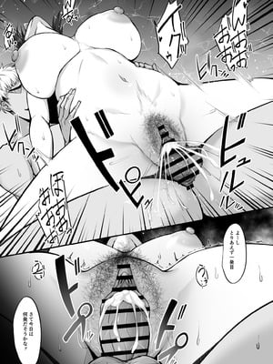 [ネプカ] 上京した彼女、都会の男のセフレに堕ちる── [DL版]_36