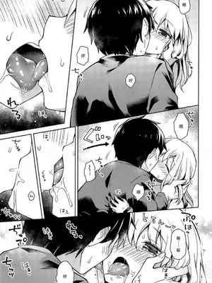 [こいんとす (杏飴)] イリヤ 合集 (Fate／kaleid liner プリズマ☆イリヤ) [中国翻訳]_0008