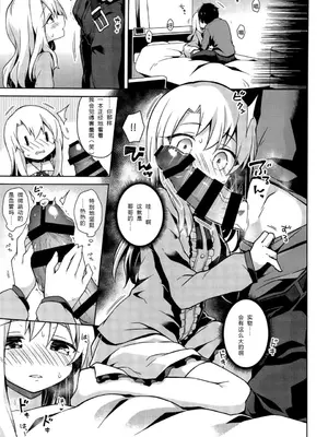 [こいんとす (杏飴)] イリヤ 合集 (Fate／kaleid liner プリズマ☆イリヤ) [中国翻訳]_0010