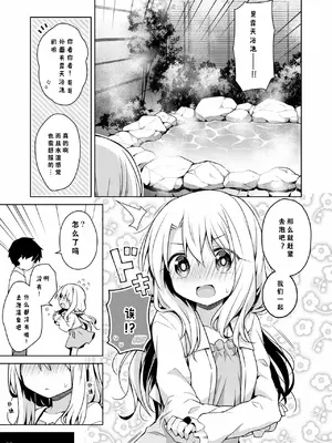 [こいんとす (杏飴)] イリヤ 合集 (Fate／kaleid liner プリズマ☆イリヤ) [中国翻訳]_0030