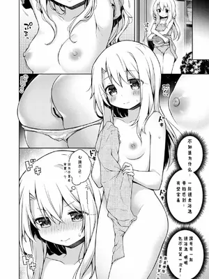 [こいんとす (杏飴)] イリヤ 合集 (Fate／kaleid liner プリズマ☆イリヤ) [中国翻訳]_0031