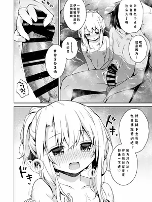 [こいんとす (杏飴)] イリヤ 合集 (Fate／kaleid liner プリズマ☆イリヤ) [中国翻訳]_0033